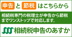 還付の無料診断 お申込みはこちらから診断だけでもOK！！