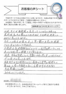 お客様の声シート